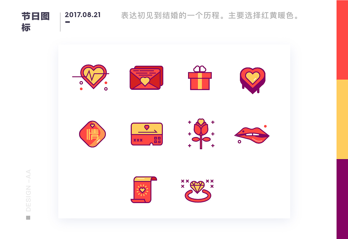 GRAPHIC&ICON-图标总结篇