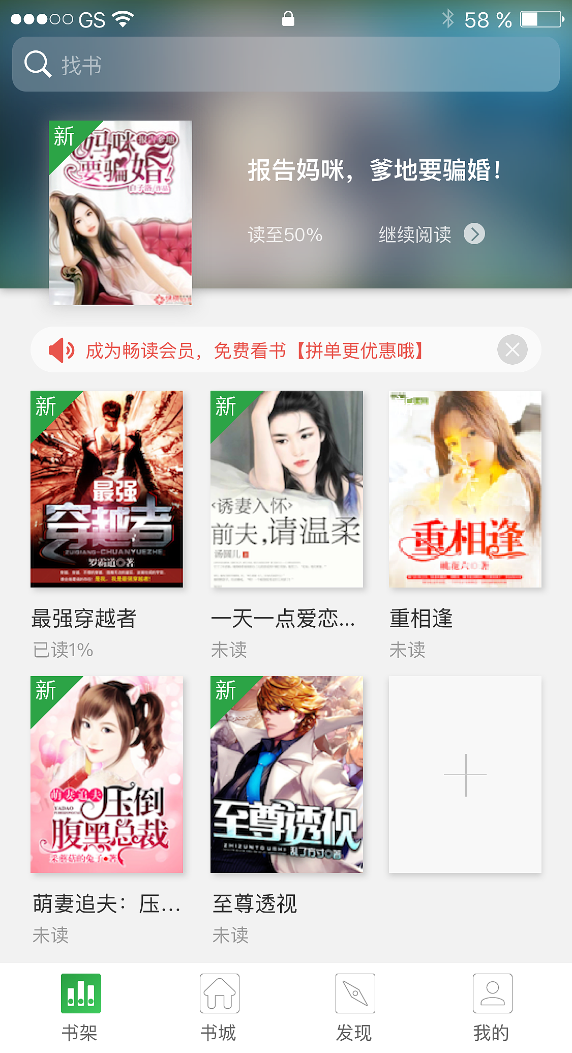 微阅书城APP（图ZMTA5NjA4MDQw） - 其他UI - 站酷设计师bbbbbq原创素材 - 站酷ZCOOL