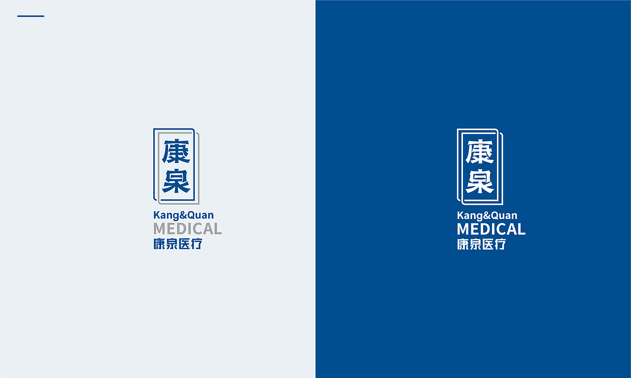 斛寿堂&康泉医疗品牌设计（图ZMTI4NTM2NTA4） - 品牌 - 站酷设计师安天东原创素材 - 站酷ZCOOL