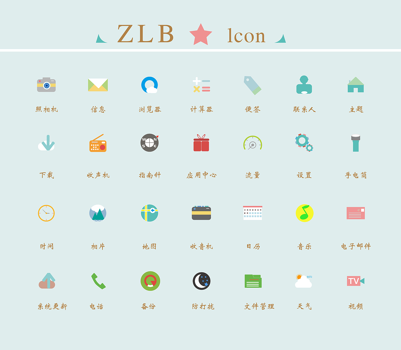 线形标（图ZMTMwNzQxNjMy） - 图标 - 站酷设计师子麒单车原创素材 - 站酷ZCOOL