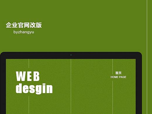 官网设计（个人主页-ZMzg3MTkzNDg=） - 企业官网 - 站酷设计师张章鱼原创素材 - 站酷ZCOOL