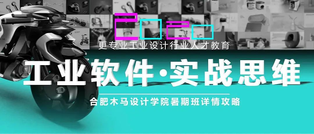 合木教育2020暑期课程详情