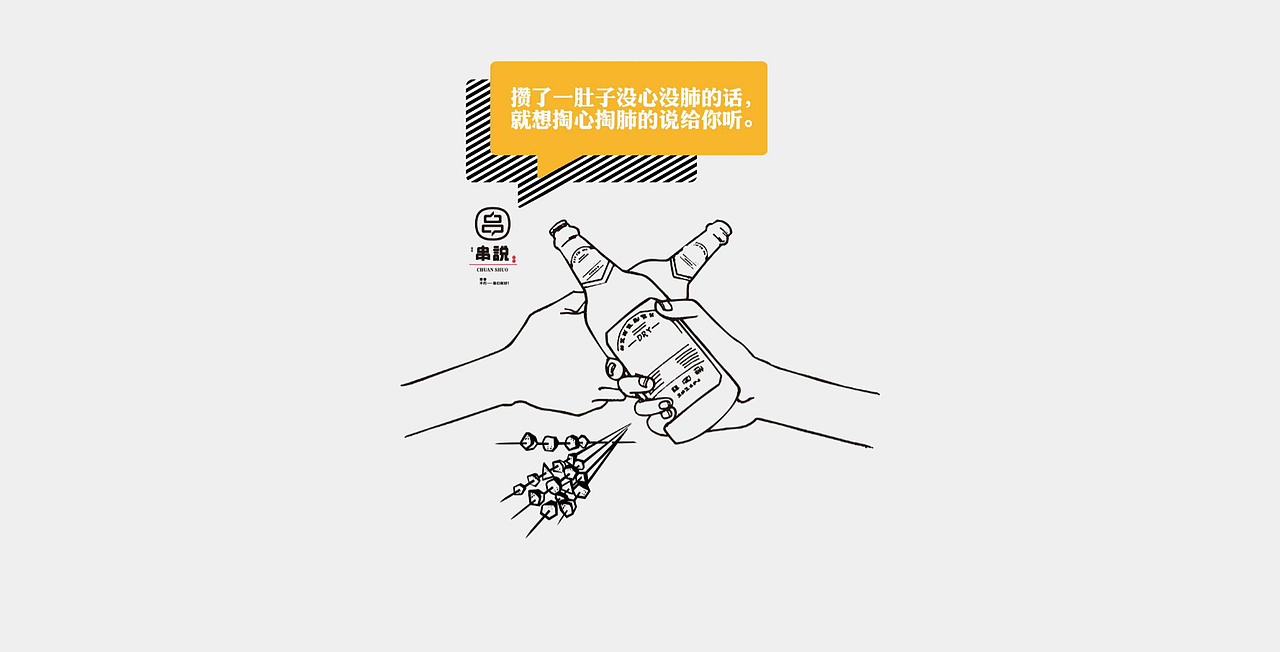 串说品牌建设方案有二