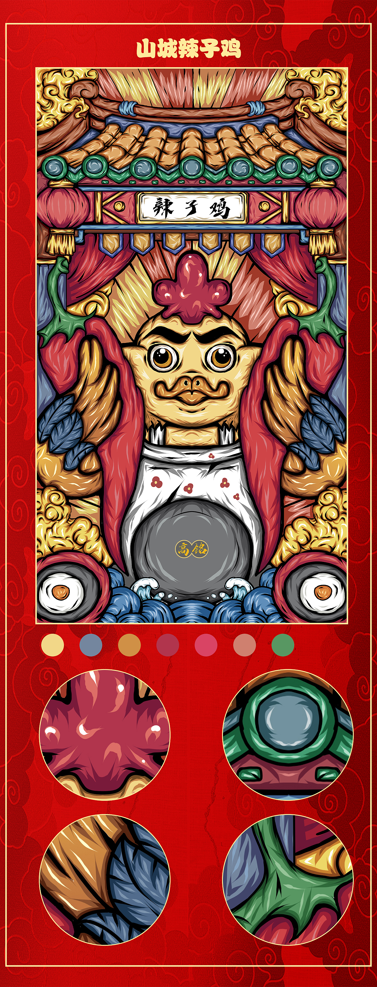 美食国潮系列（图ZMjQ5MjkyNDg4） - 新锐潮流插画 - 站酷设计师高铭MING原创素材 - 站酷ZCOOL