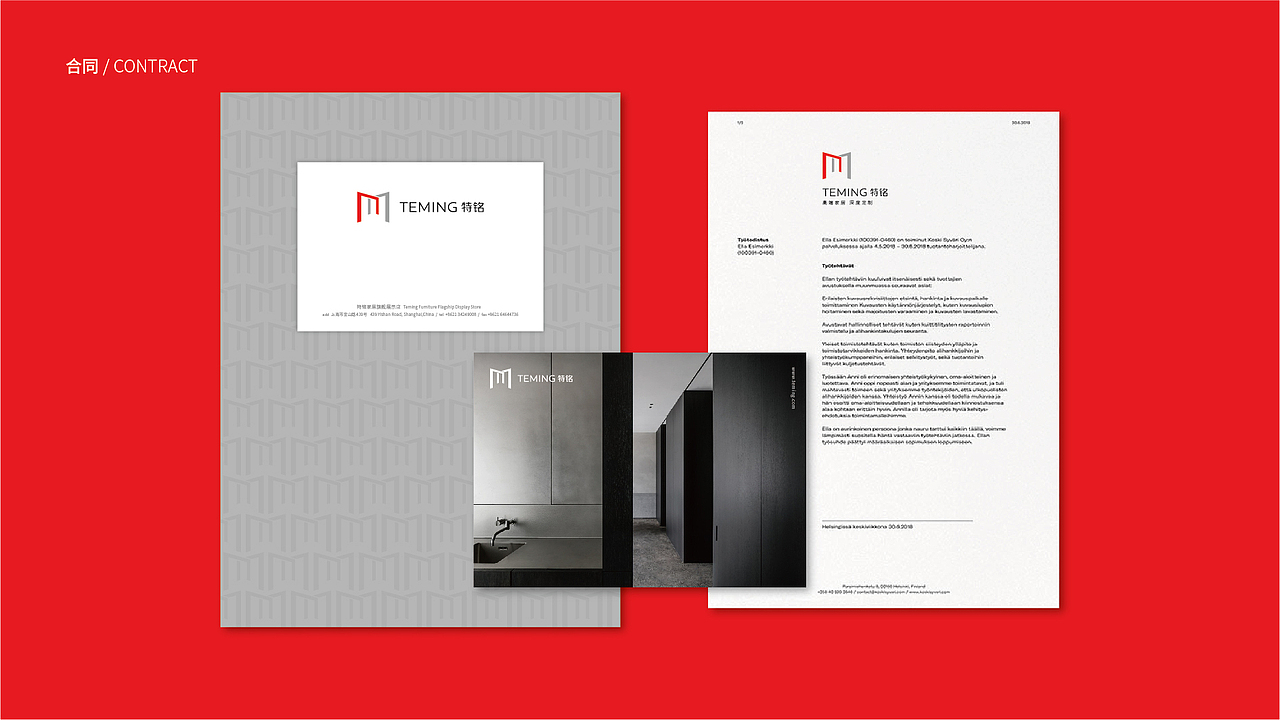 特铭家居品牌设计（图ZMjc1NjQ1NTgw） - 品牌 - 站酷设计师小王慢吞吞原创素材 - 站酷ZCOOL