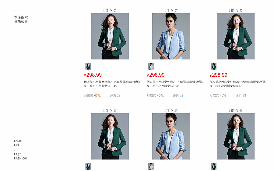 线上女装品牌形象设计