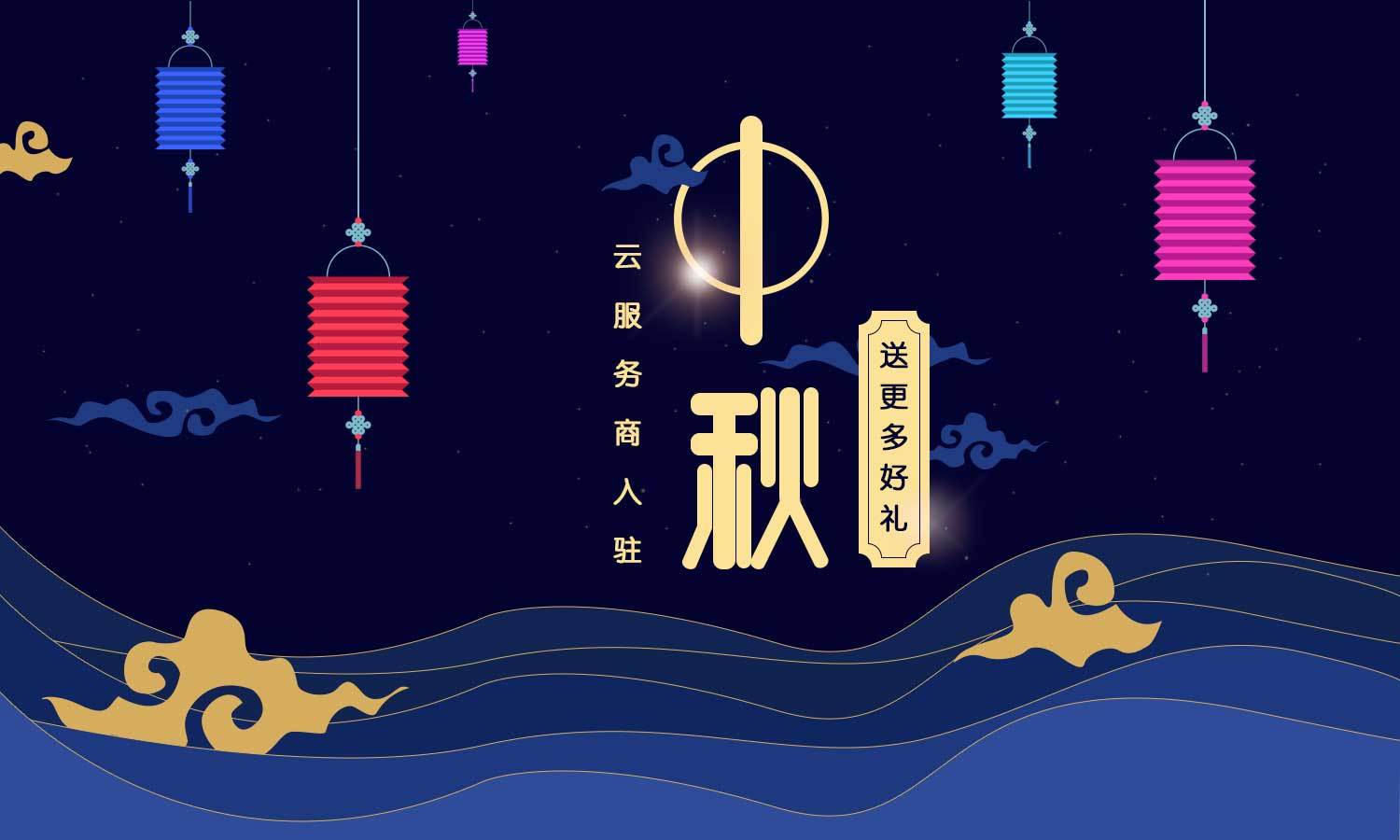 中秋专题banner|网页|企业官网|missguo520 - 原创作品 - 站酷 (zcool