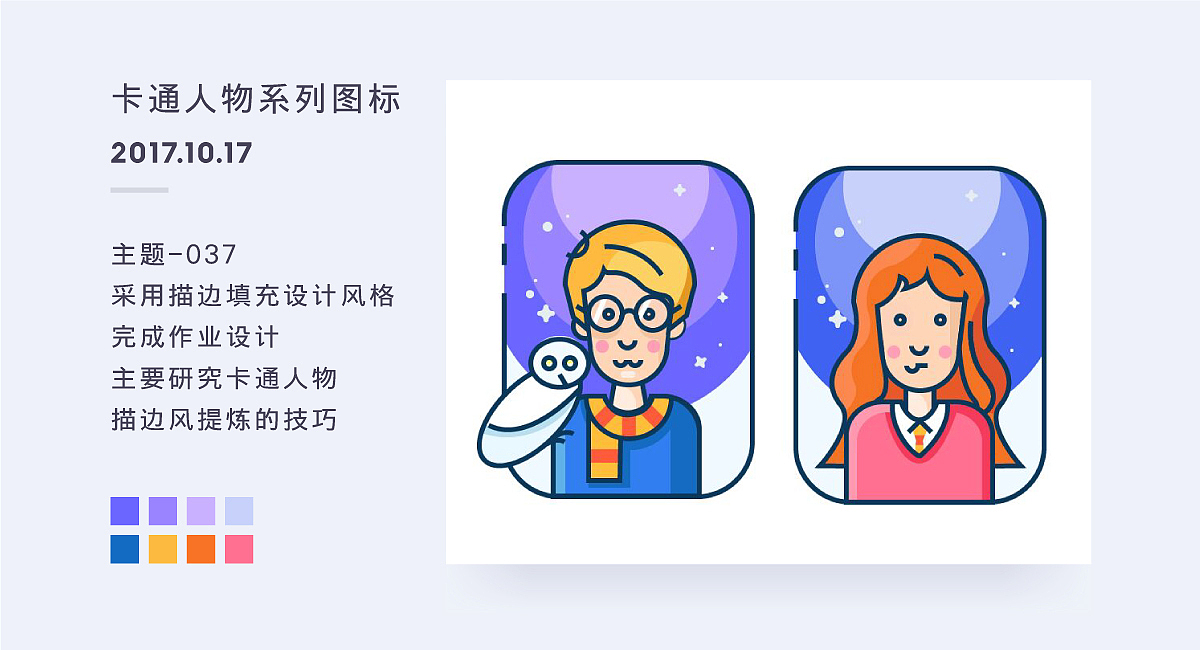 大瑞-百图记第二月作品集（图ZOTUxODExNTY=） - 图标 - 站酷设计师放空的大瑞原创素材 - 站酷ZCOOL