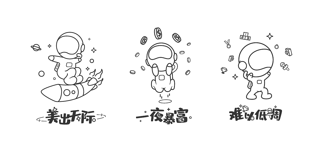 宇航员 ip 插画（图ZMjYxNDc5OTc2） - 商业插画 - 站酷设计师无畏Daniel原创素材 - 站酷ZCOOL