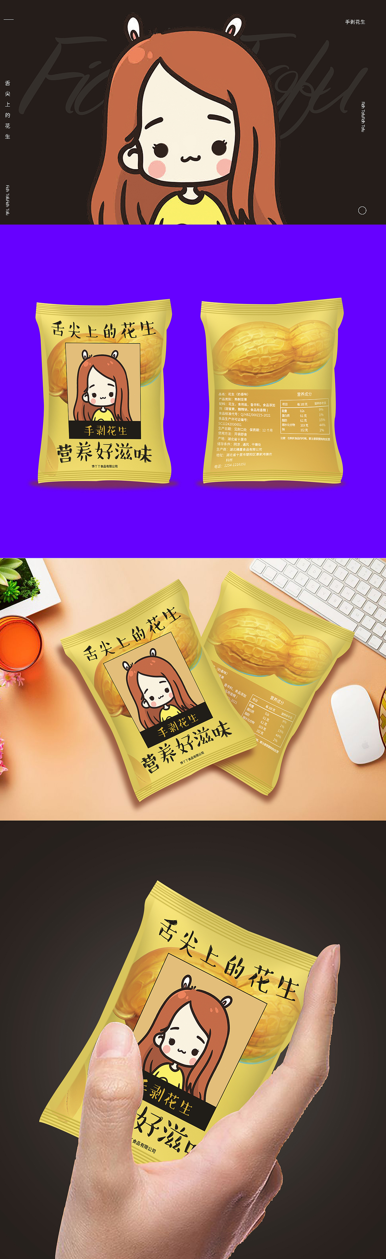 产品包装 食物包装盒（图ZMjcxMjEwMzYw） - 包装 - 站酷设计师sxshsy原创素材 - 站酷ZCOOL