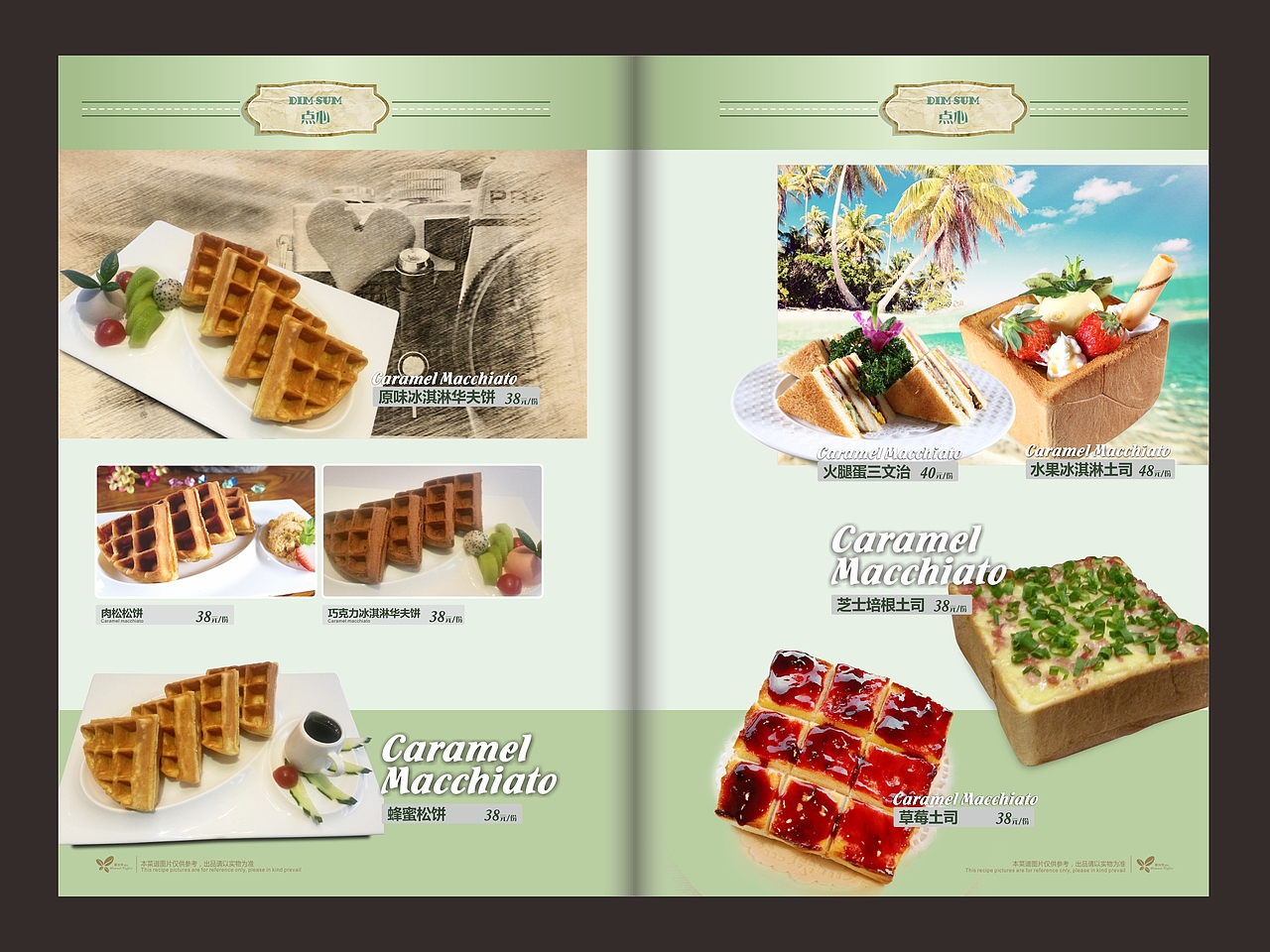 欧式餐吧菜谱设计