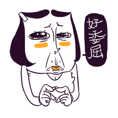 毛二丫么么哒（图ZNDI0MDgyMTY=） - 艺术插画 - 站酷设计师amazingkay原创素材 - 站酷ZCOOL