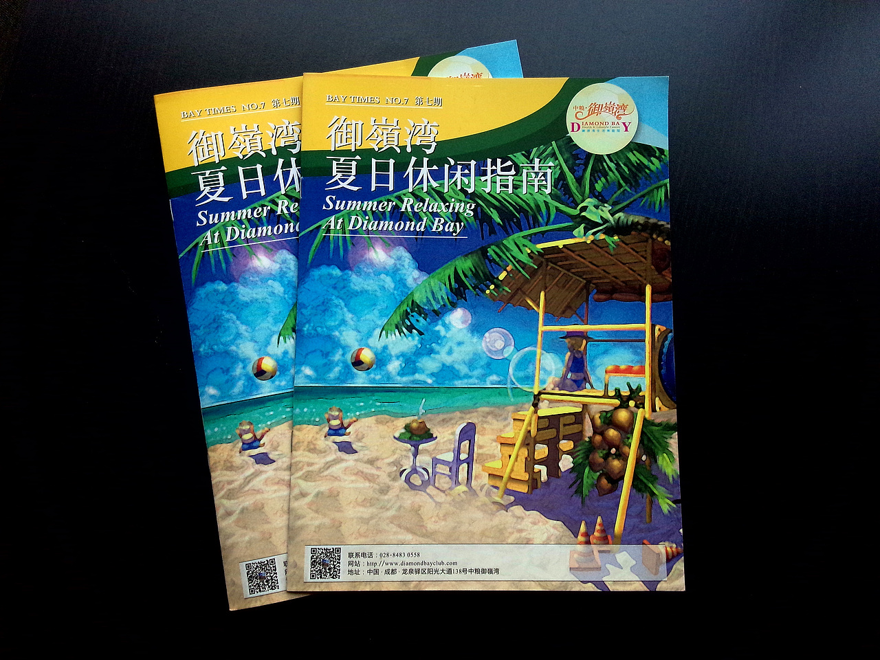 御XX生活体验馆