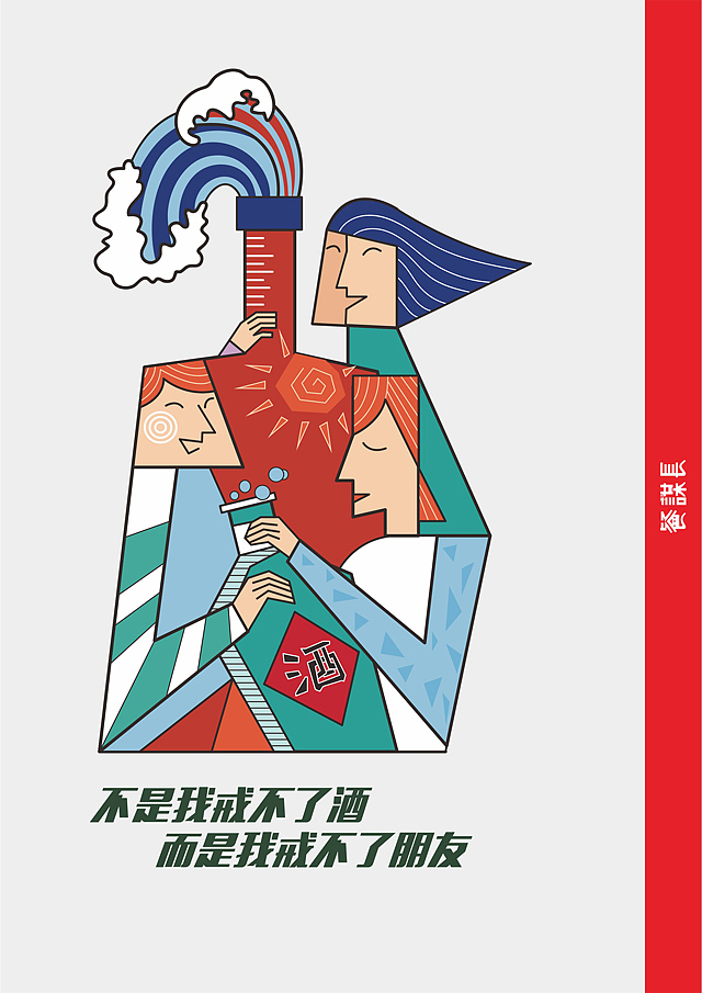 街度品牌插画设计