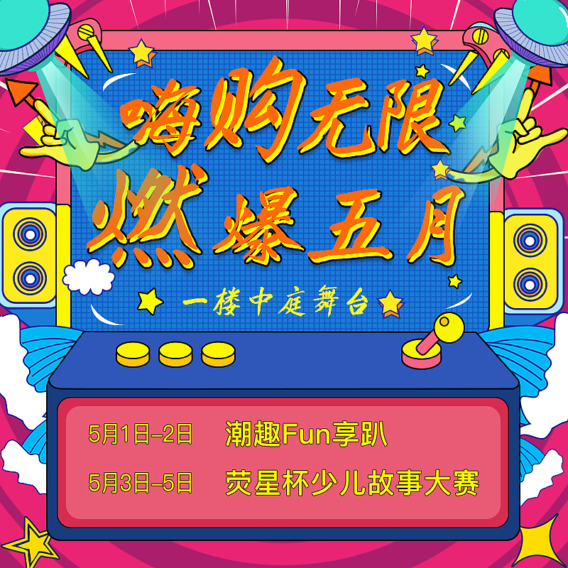 大众点评线上宣传画面（图ZMjUyNTEyMzI0） - 海报 - 站酷设计师天天ytl1原创素材 - 站酷ZCOOL