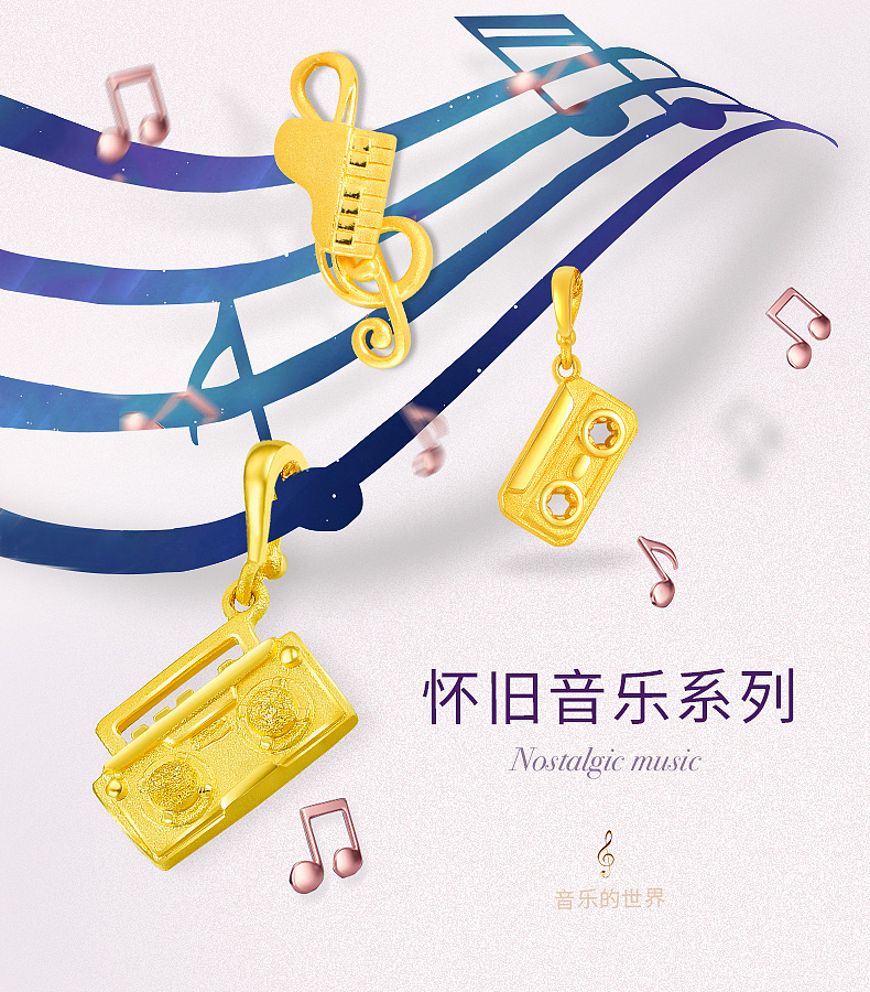 珠宝详情页海报（图ZMTE4NDEyNjI4） - 电商 - 站酷设计师瑜儿de记忆原创素材 - 站酷ZCOOL