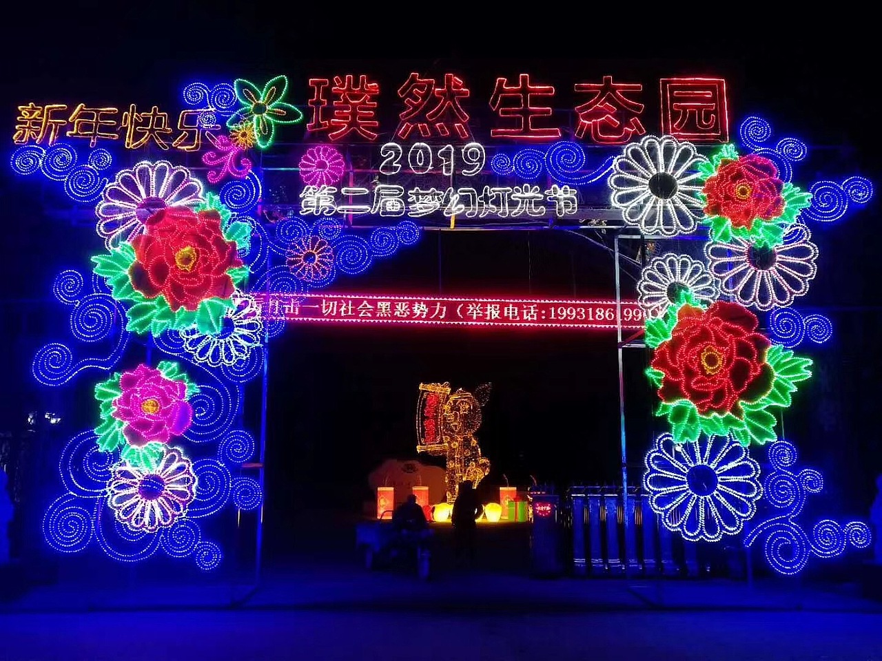 唯美灯光亮化制作出售专业灯光展供应商灯光节造型出租