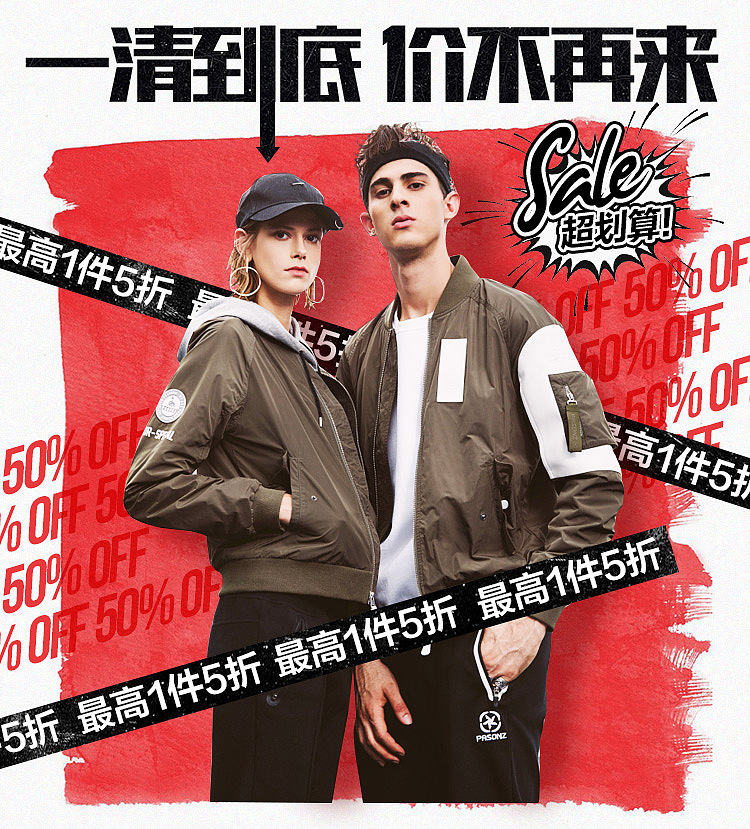 2018年唯品运动页面（图ZMjEwMzc4OTM2） - 电商 - 站酷设计师小疯大憨原创素材 - 站酷ZCOOL