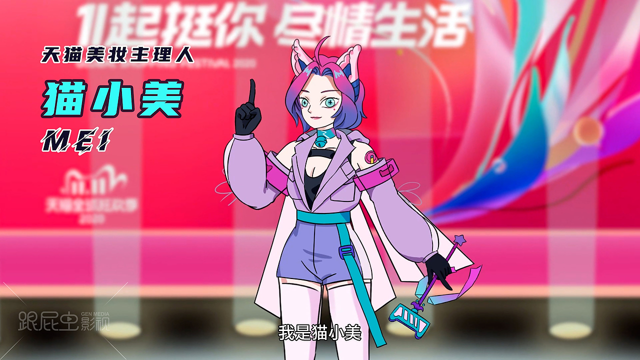 《猫选之子2》第四集