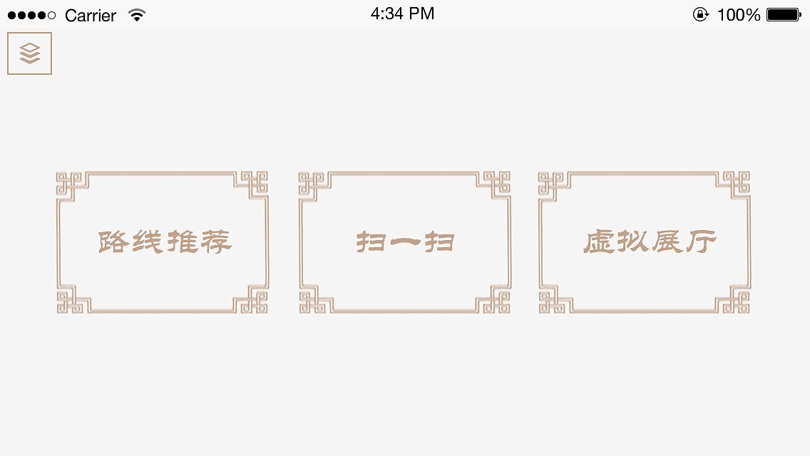 南京博物馆方案1（图ZNDUzMDg5NzI=） - APP界面 - 站酷设计师496518704原创素材 - 站酷ZCOOL
