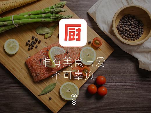 趣chu fang（個(gè)人主頁(yè)-ZMjU0ODc3MjQ=） - APP界面 - 站酷設(shè)計(jì)師健壯的大白腿原創(chuàng)素材 - 站酷ZCOOL