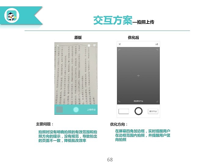 项目整合（图ZMTMxMTUzMzQw） - 交互/UE - 站酷设计师qisui111原创素材 - 站酷ZCOOL