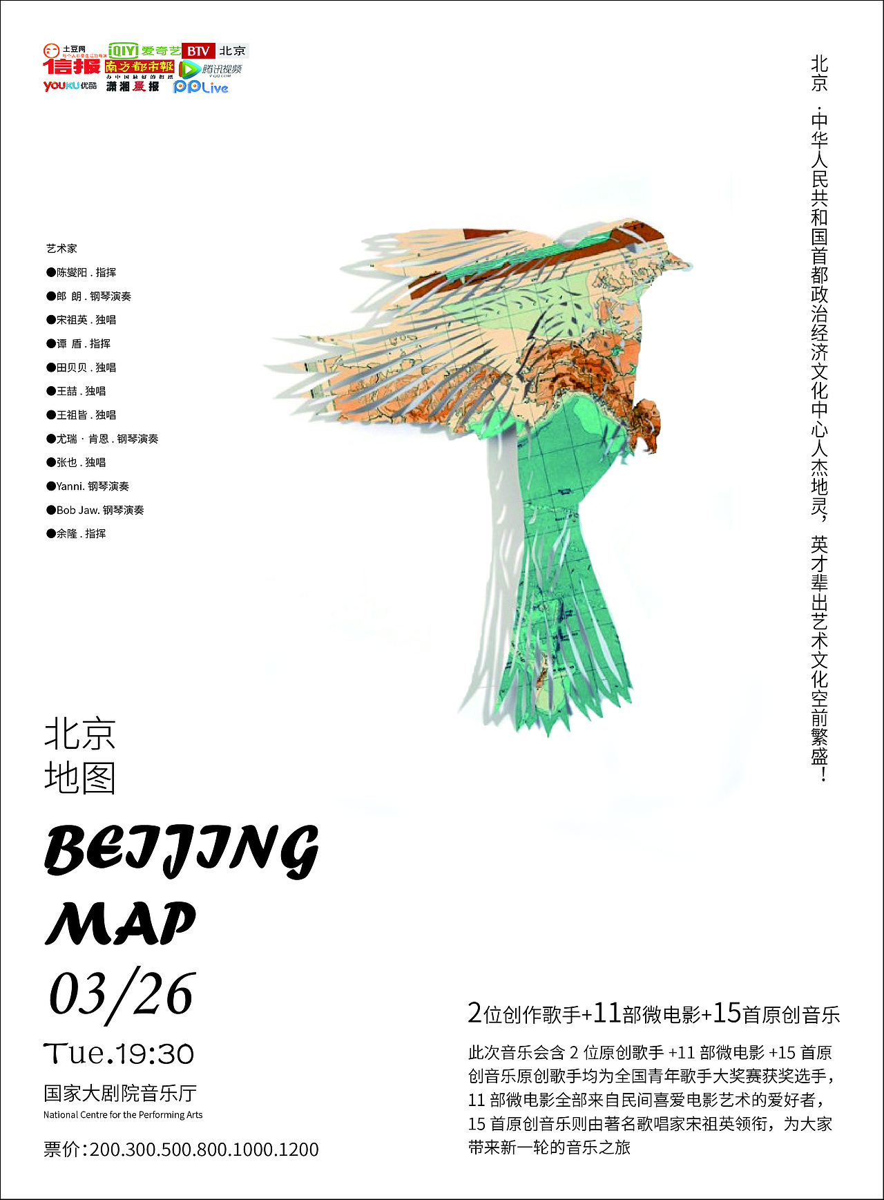 排版（图ZMTQ3NTU4MDUy） - 海报 - 站酷设计师寻找不吃鱼的猫原创素材 - 站酷ZCOOL