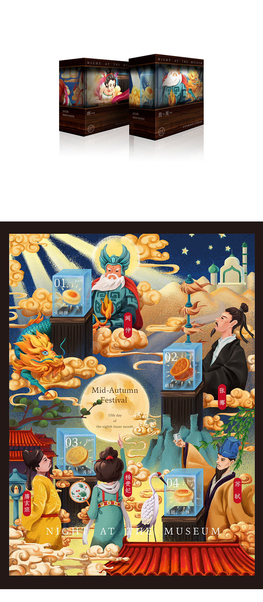 妙手回潮 x 国家宝藏 x 你好历史（图ZMTc1MzgzNzAw） - 品牌 - 站酷设计师凡人皇吝凯原创素材 - 站酷ZCOOL