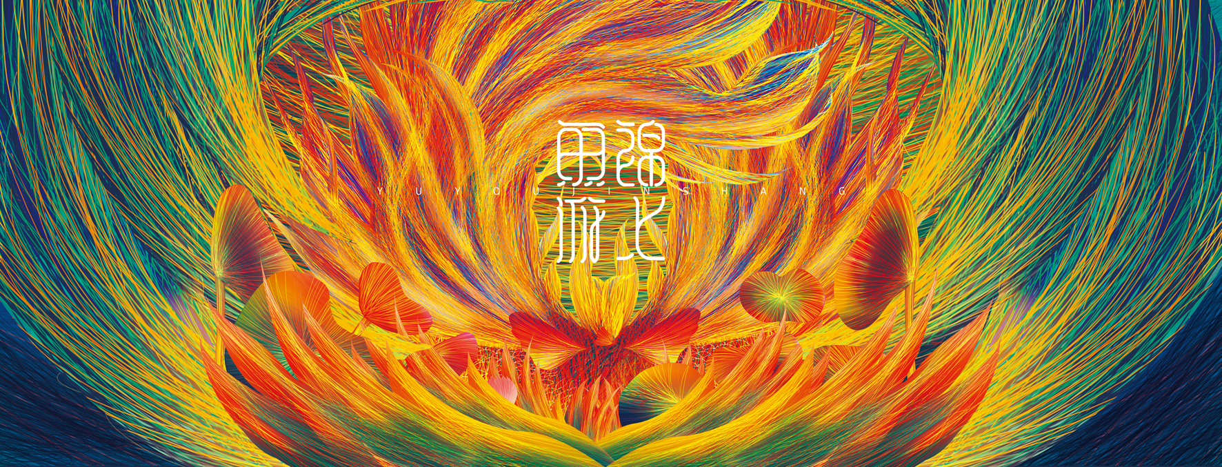 青橙阳光的个人主页（封面预览） - 主页封面设置 - 站酷设计师青橙阳光原创素材 - 站酷ZCOOL