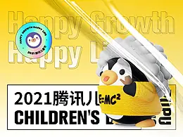 公司内部有意思海报