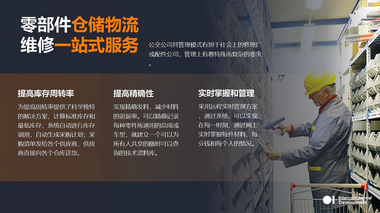 母公司集团介绍（图ZMjY2MDg5NzQ0） - PPT/Keynote - 站酷设计师日比山原创素材 - 站酷ZCOOL