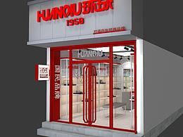 臨街店鋪設(shè)計(jì)裝飾