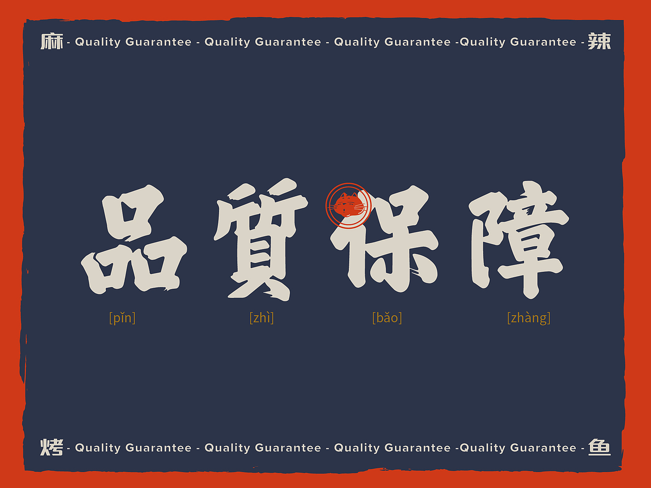 北京南锣肥猫 餐饮品牌&企业介绍（图ZMjc0NTQ4MTAw） - PPT/Keynote - 站酷设计师Lhy610原创素材 - 站酷ZCOOL