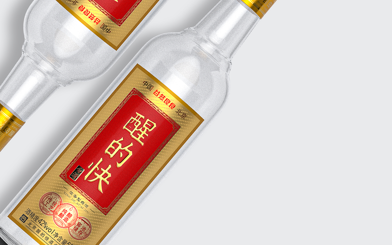 醒的快/白酒设计