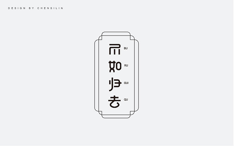 时光集3（图ZNzc1Mjg3MTI=） - 字体/字形 - 站酷设计师一座塔原创素材 - 站酷ZCOOL