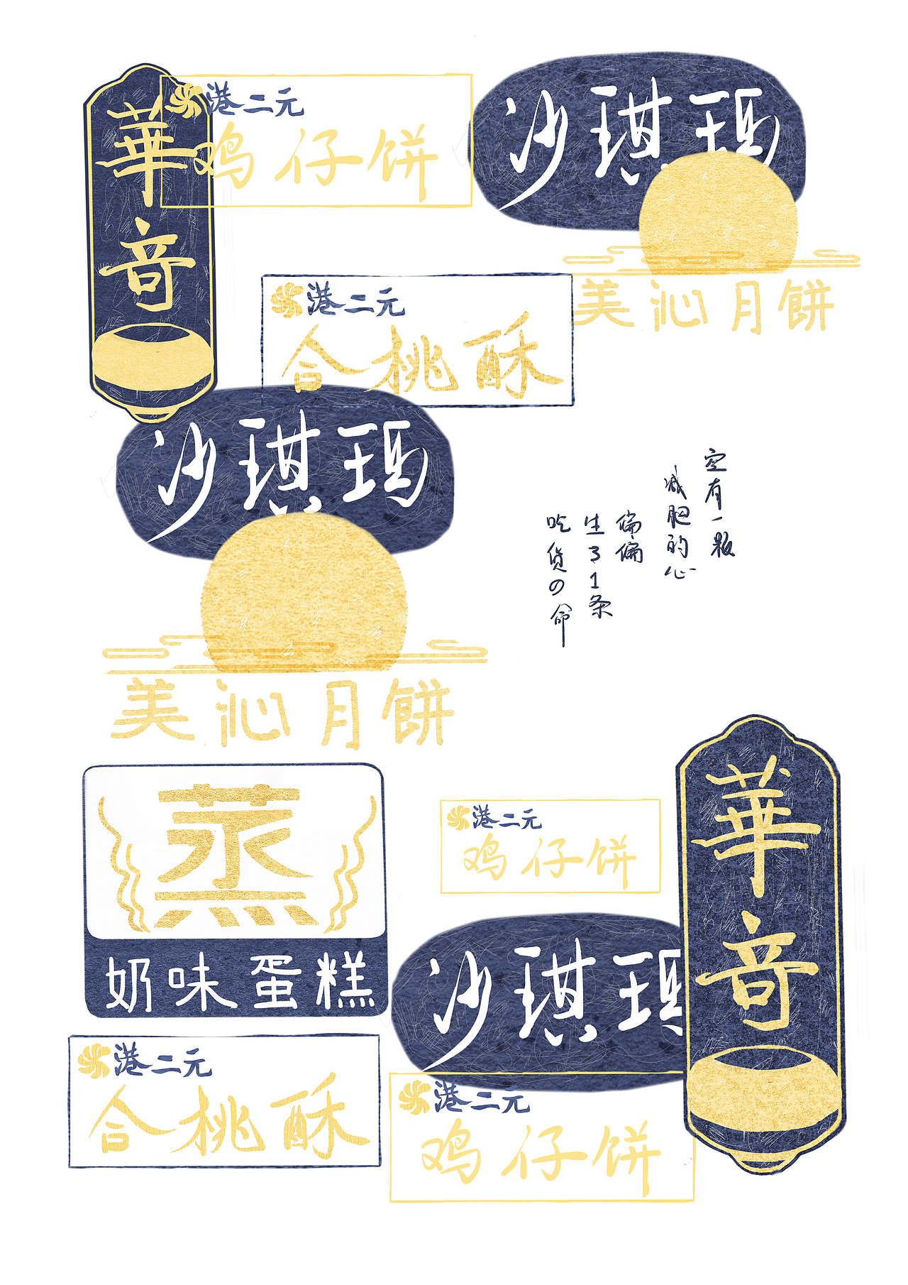 一城一味（图ZMTAzNTU3OTg0） - 商业插画 - 站酷设计师妞妞爱吃面原创素材 - 站酷ZCOOL