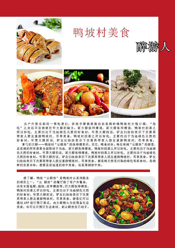 美食杂志（图ZMTEzMjYyMjMy） - 书籍/画册 - 站酷设计师wo心明镜原创素材 - 站酷ZCOOL