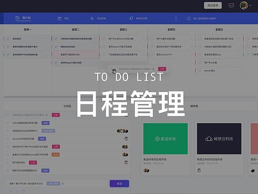 To do list 网页