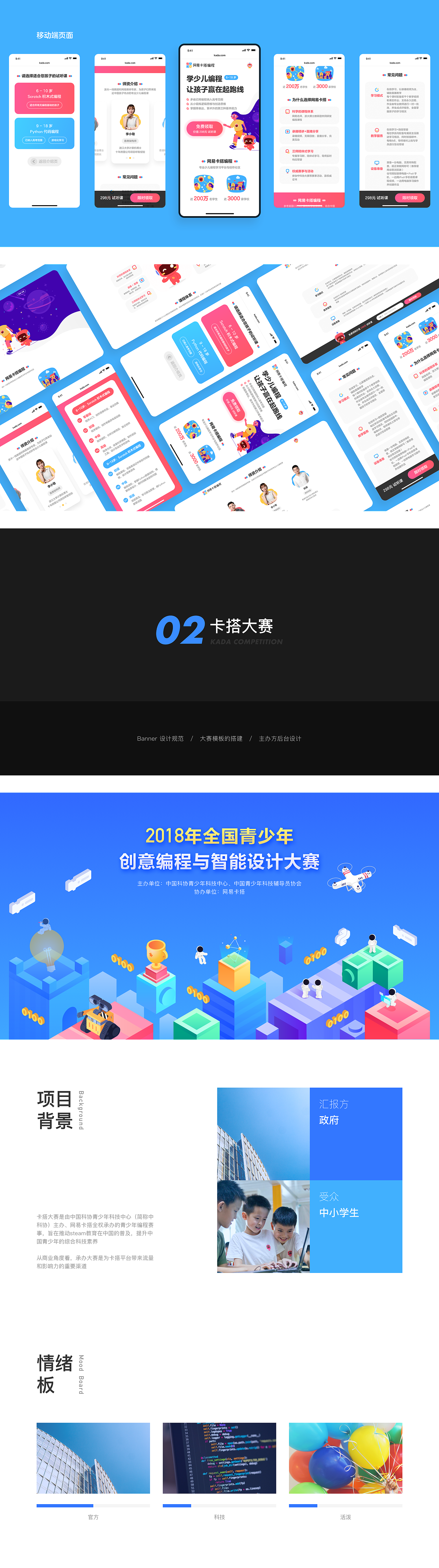 2018 - 2019 作品集（图ZMTcwNTQ4NTU2） - 软件界面 - 站酷设计师Cammie_Mao原创素材 - 站酷ZCOOL