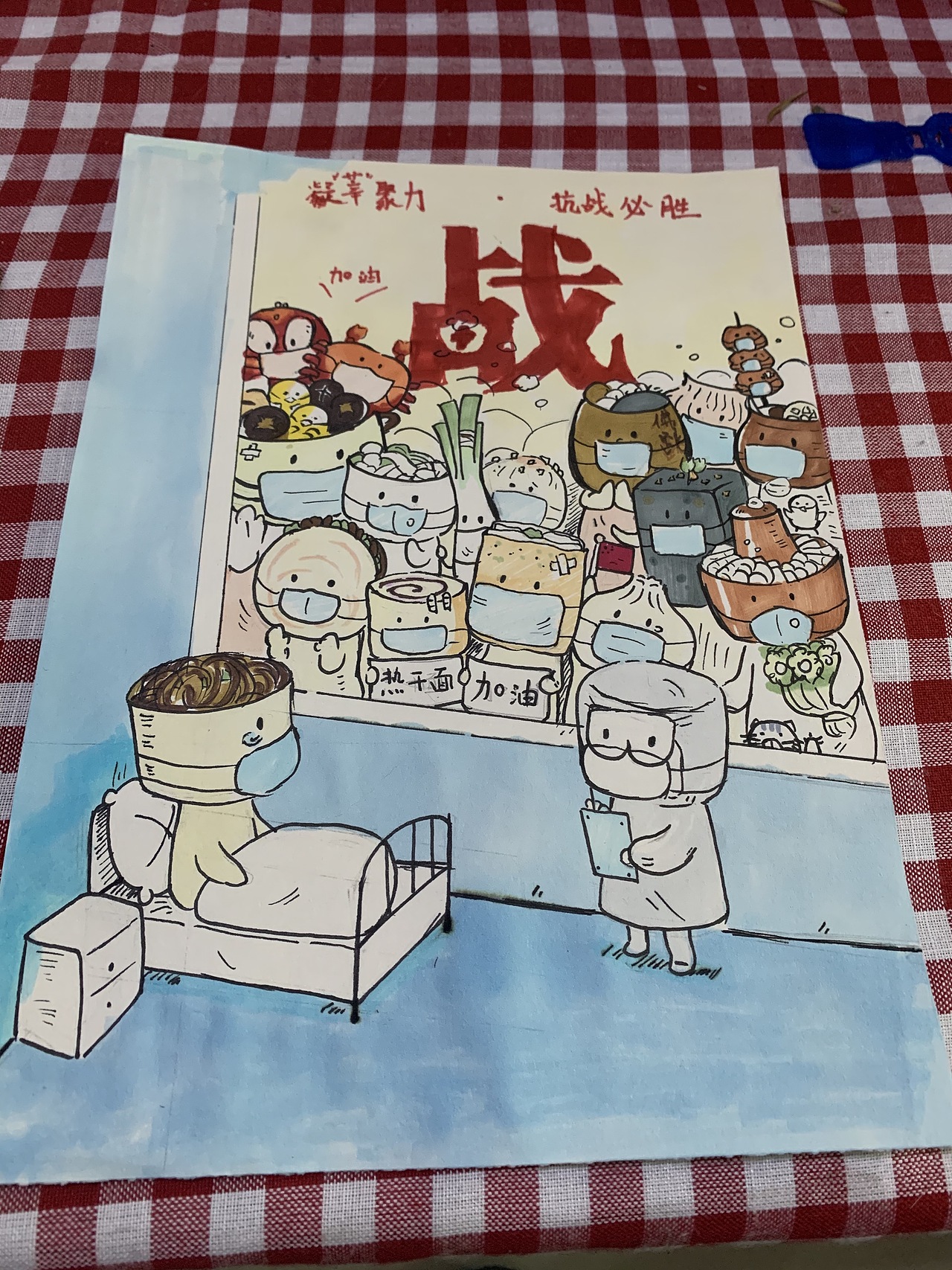 抗疫必胜[z欢呼]（图ZMTk1NzUzOTc2） - 创作习作 - 站酷设计师米粒是只猫原创素材 - 站酷ZCOOL