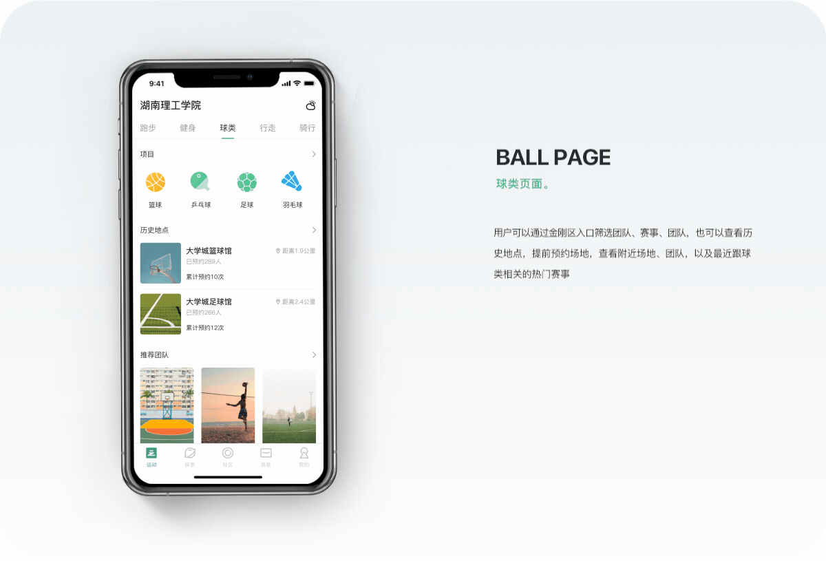 INSIST 运动APP设计总结