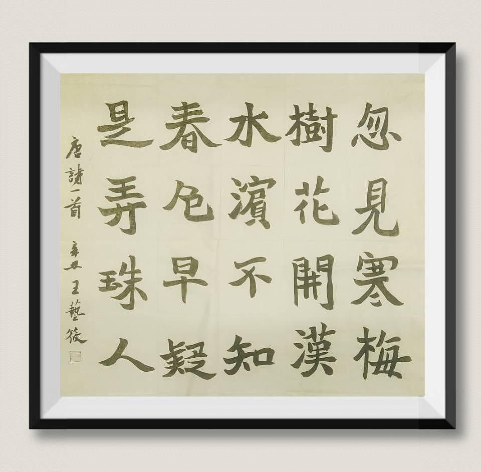 优秀书法展—”阳光八中,向美而行“第十一届美术大展
