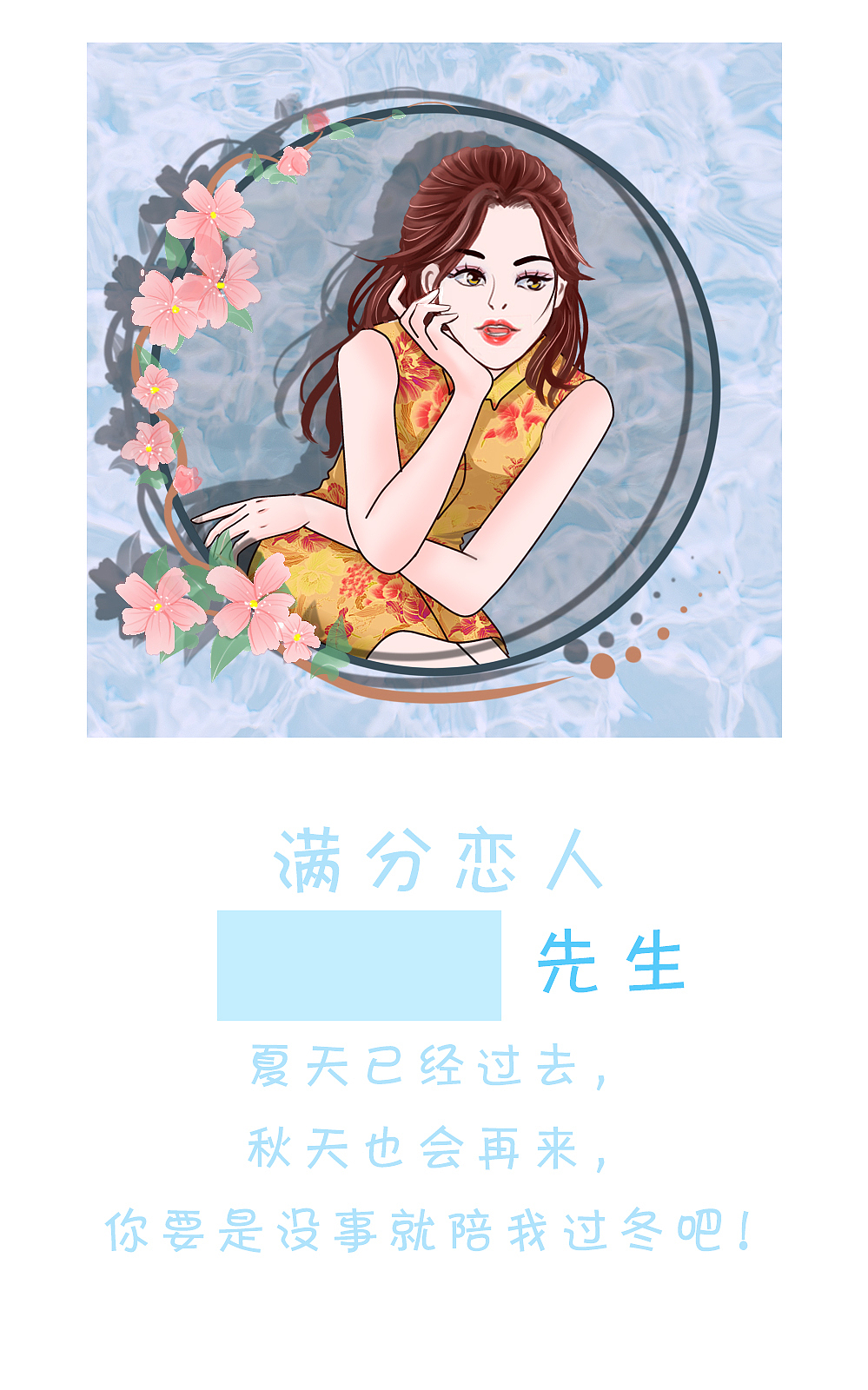 最近画的一些情侣