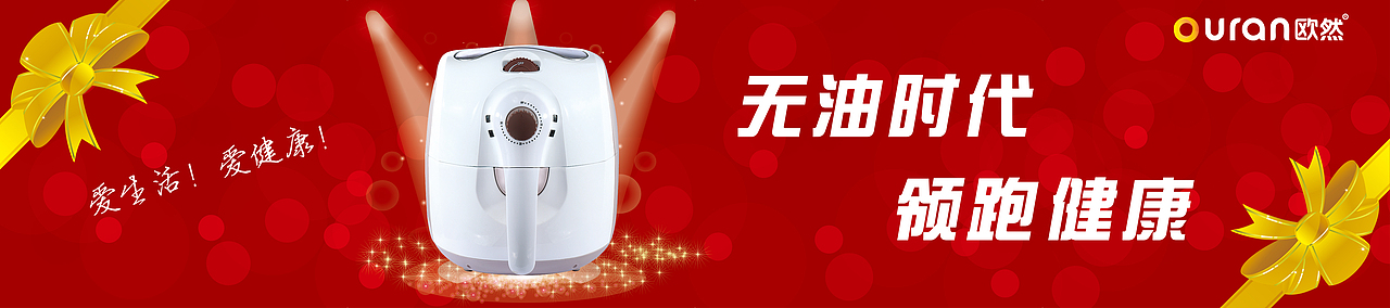 空气炸锅宣传pvc板