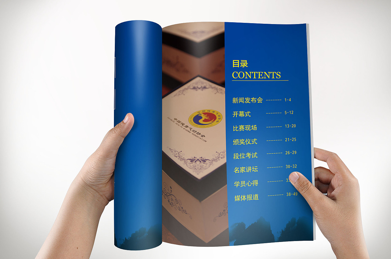 健身气功交流比赛大会-画册-书装