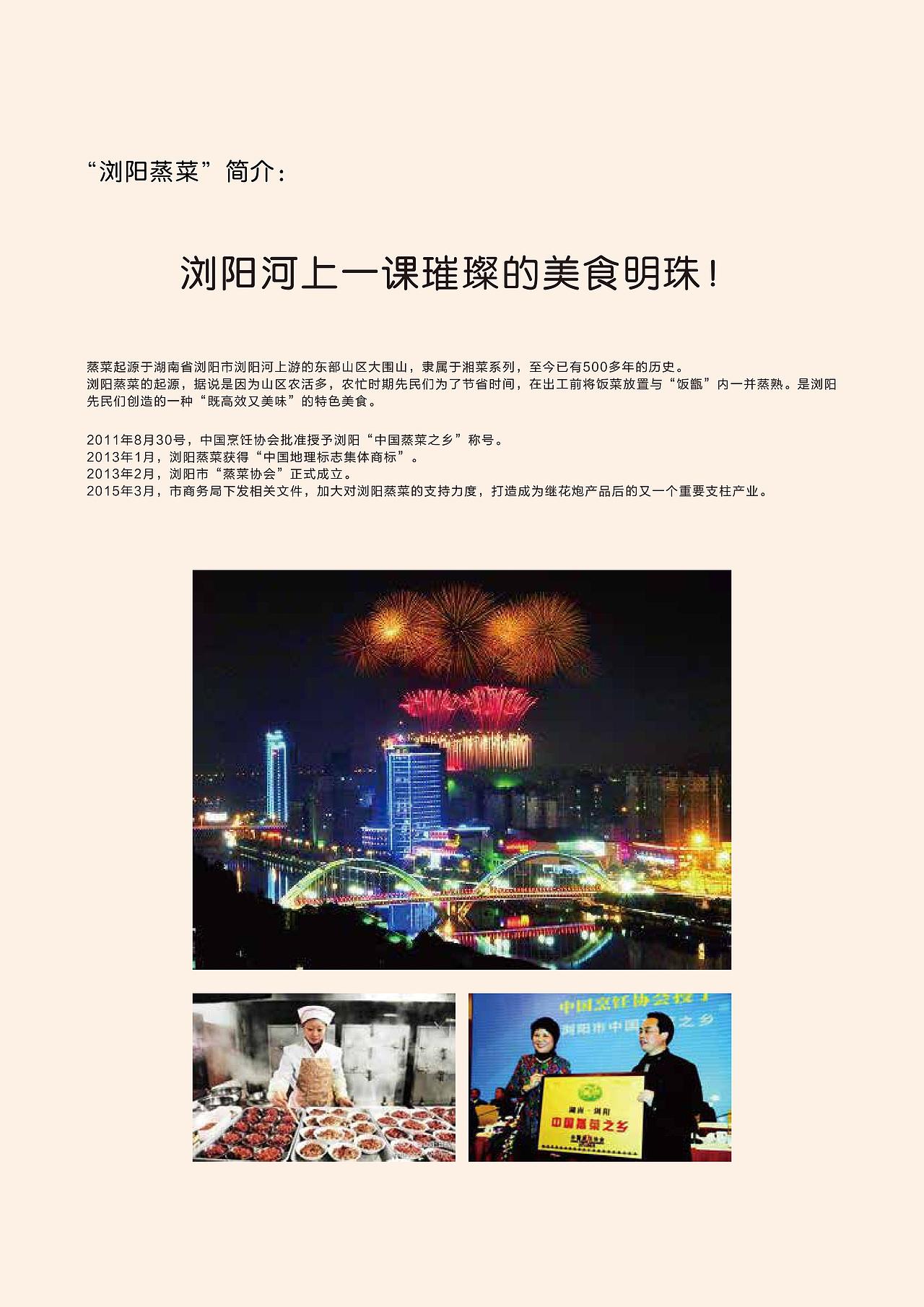 “蒸馋”餐饮 VI手册（图ZMTExMzYwOTI0） - Logo - 站酷设计师李国福呀原创素材 - 站酷ZCOOL