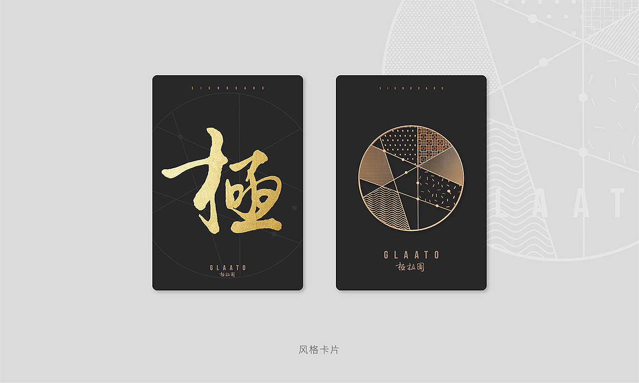 极拉图 冰淇淋品牌升级（图ZMTE4ODc0NDA4） - 品牌 - 站酷设计师意开品牌咨询原创素材 - 站酷ZCOOL