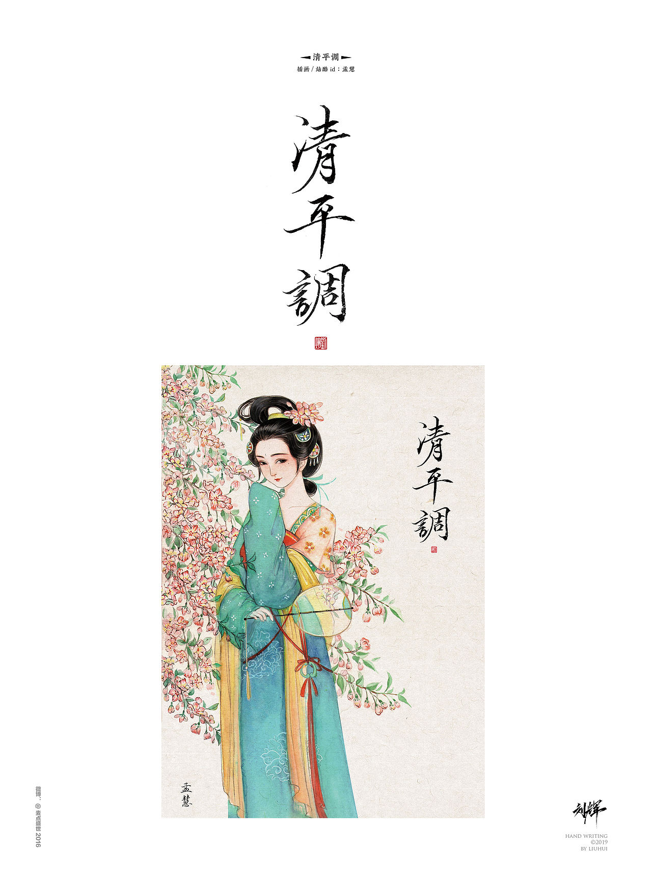 刘辉手写/一月字结（图ZMTQyNzA4Mzg0） - 字体/字形 - 站酷设计师麦点盛世原创素材 - 站酷ZCOOL