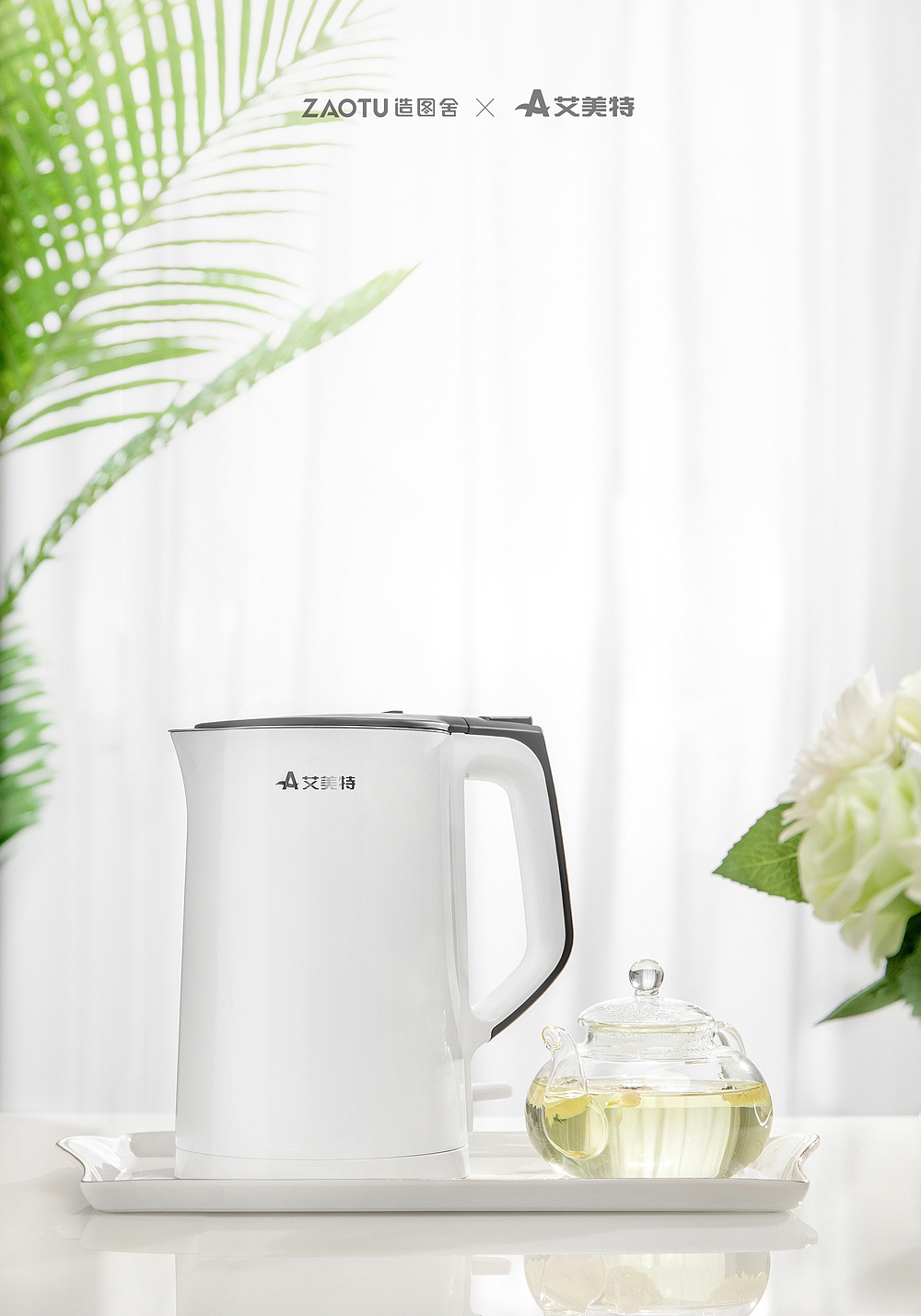 「造图舍」艾美特电热水壶摄影/视频全案 |摄影|产品摄影|造图舍