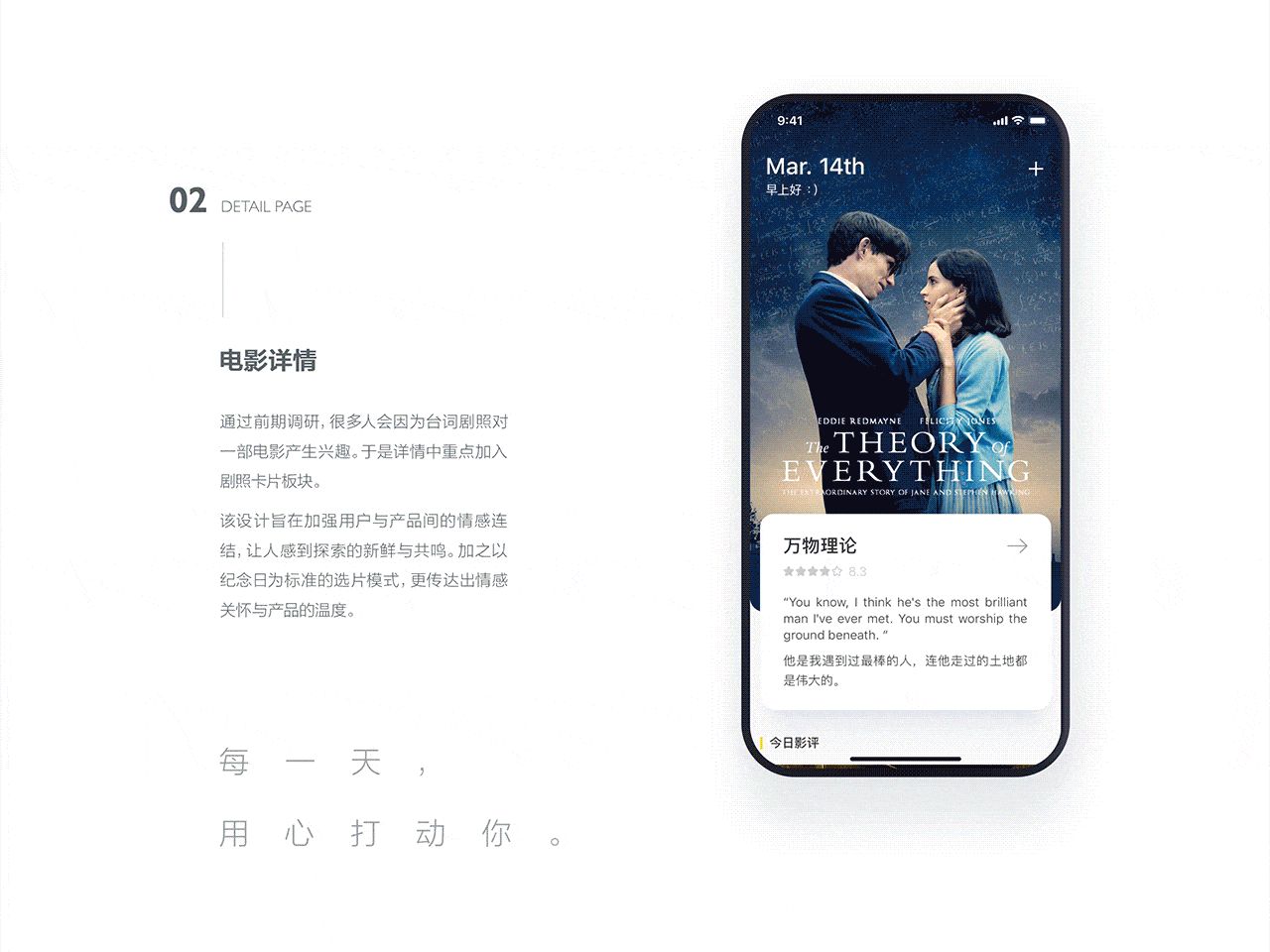 「朝影日历 Movie Calendar 」概念APP（图ZMTg5MTIwMDEy） - APP界面 - 站酷设计师木蘑菇_Mumogu原创素材 - 站酷ZCOOL